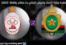 القناة الناقلة لمباراة الاتحاد الليبي اليوم