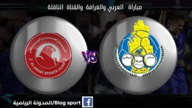 العربي-والغرافة