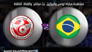 تحت 20 سنة موعد مباراة تونس