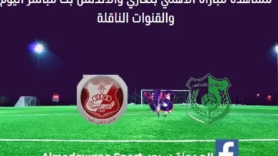 مباراة الأهلي بنغازي والأندلس اليوم بث مباشر الأهلي بنغازي والأندلس