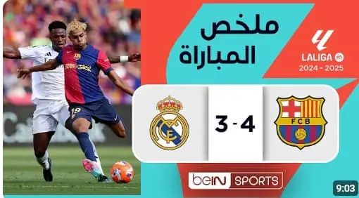 ملخص مباراة برشلونة وريال مدريد اليوم 4-3 ملخص مباراة برشلونة وريال مدري