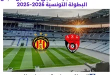 وعد مباراة الترجي ومستقبل قابس اليوم والقناة الناقلة لمباراة الترجي ومستقبل قابس