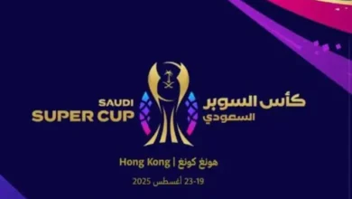 موعد كأس السوبر السعودي وتردد قناة ثمانية الناقلة لمباريات كأس السوبر السعودي