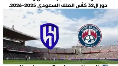 موعد مباراة الهلال والعدالة والقنوات الناقلة لمباراة الهلال والعدالة