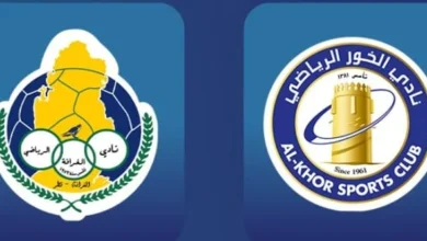 موعد مباراة الغرافة والخور اليوم والقنوات الناقلة لمباراة الغرافة والخور