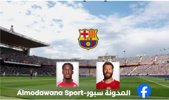 آخر الأخبار حول انتقالات برشلونة 2026