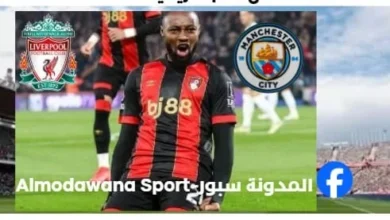 انتقالات مانشستر سيتي 2026: صراع مع ليفربول على ضم أنطوان سيمينيو