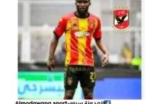 رد الترجي حول المفاوضات الأهلي المصري وبين عبد الرحمن كوناتي
