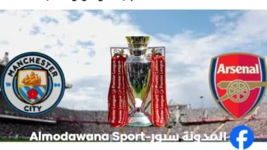 ما هي فرص أرسنال في الفوز بالدوري الإنجليزي 2026